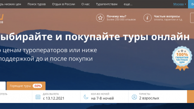 Photo of Почему покупка тура онлайн становится все популярнее?