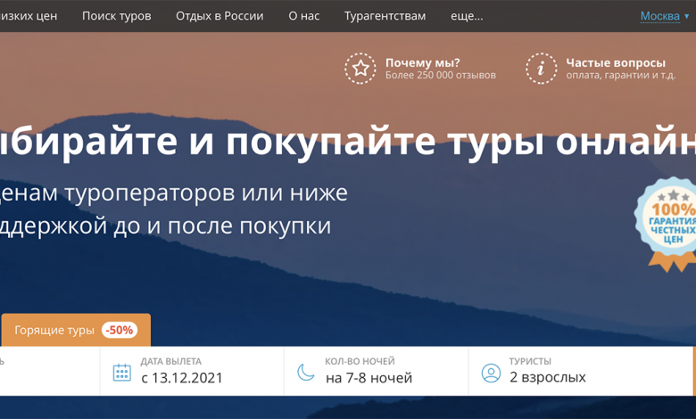 Photo of Почему покупка тура онлайн становится все популярнее?
